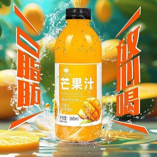 家用整箱厂家直供 芒果汁饮料清爽酸甜360ml瓶装 冬季 活动冲量新品