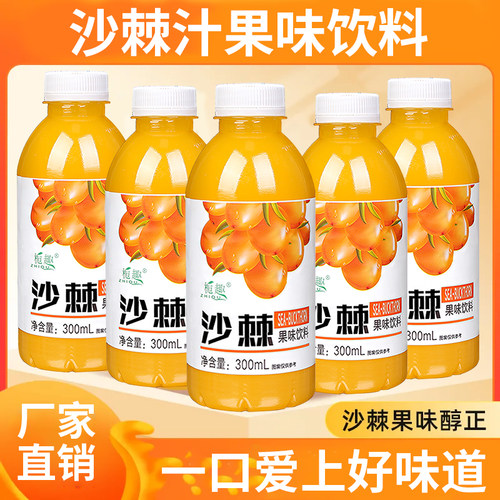 沙棘汁饮料整箱优惠中宿舍囤货