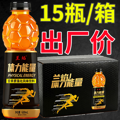 体力能量饮品整箱秋冬季便宜清仓