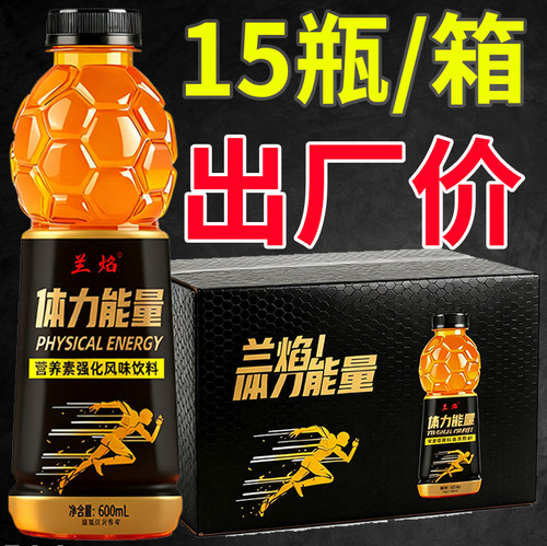 体力能量饮品整箱秋冬季便宜清仓