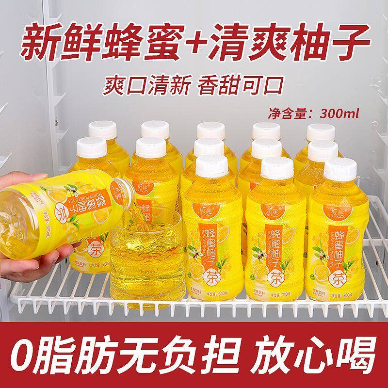 蜂蜜柚子茶饮品聚会自助餐常备