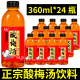 夏季 酸梅汤360ml 冲量特惠饮料小瓶 冰爽解渴饮品新品 24瓶商超同款