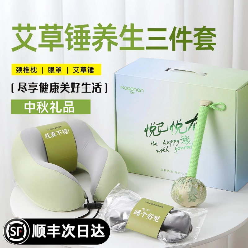 养生礼物艾草锤礼盒生日女生妈妈实用员工2025新款伴手送长辈礼品