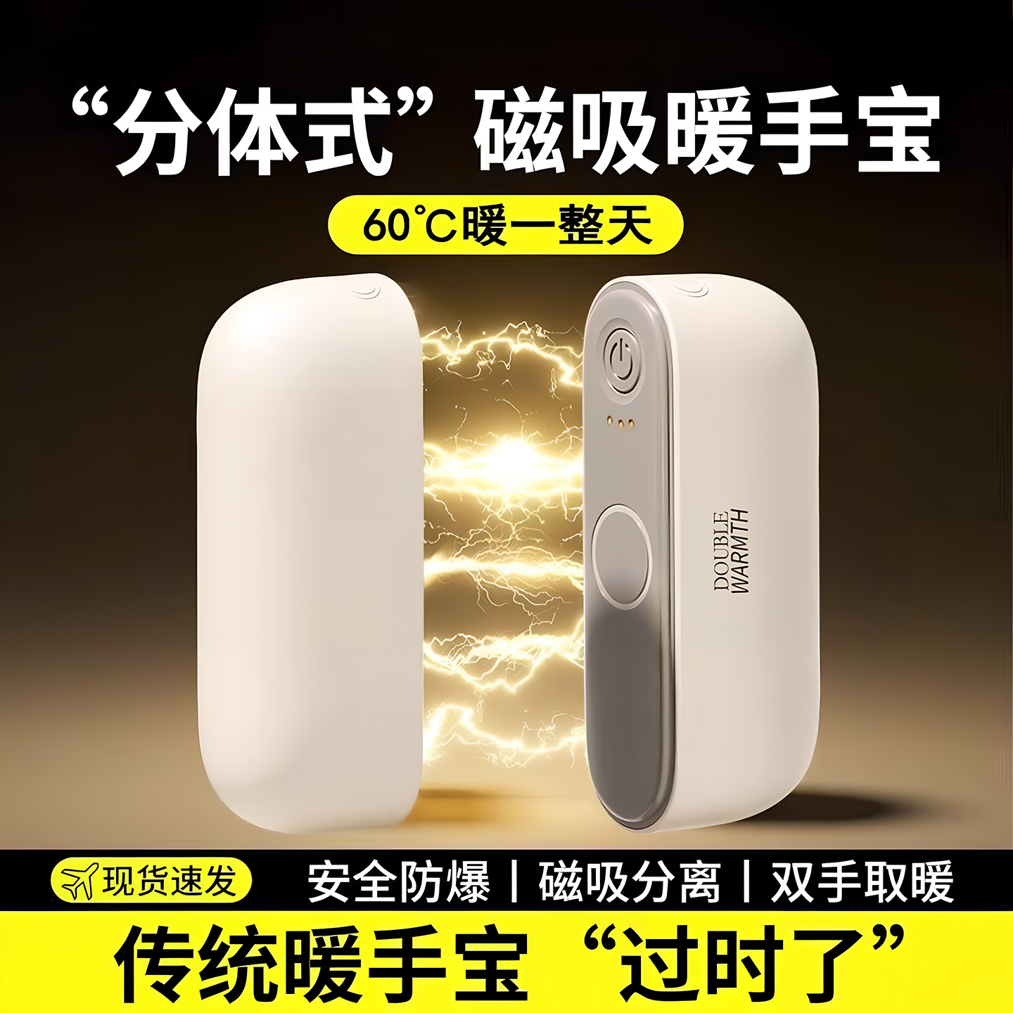 【3C认证】2025新款暖手宝手握式双磁吸二合一迷你随身携带防爆自发热暖手神器usb充电款女生礼物伴手礼电竞