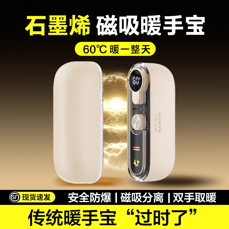 【新3C认证】磁吸暖手宝2025热销