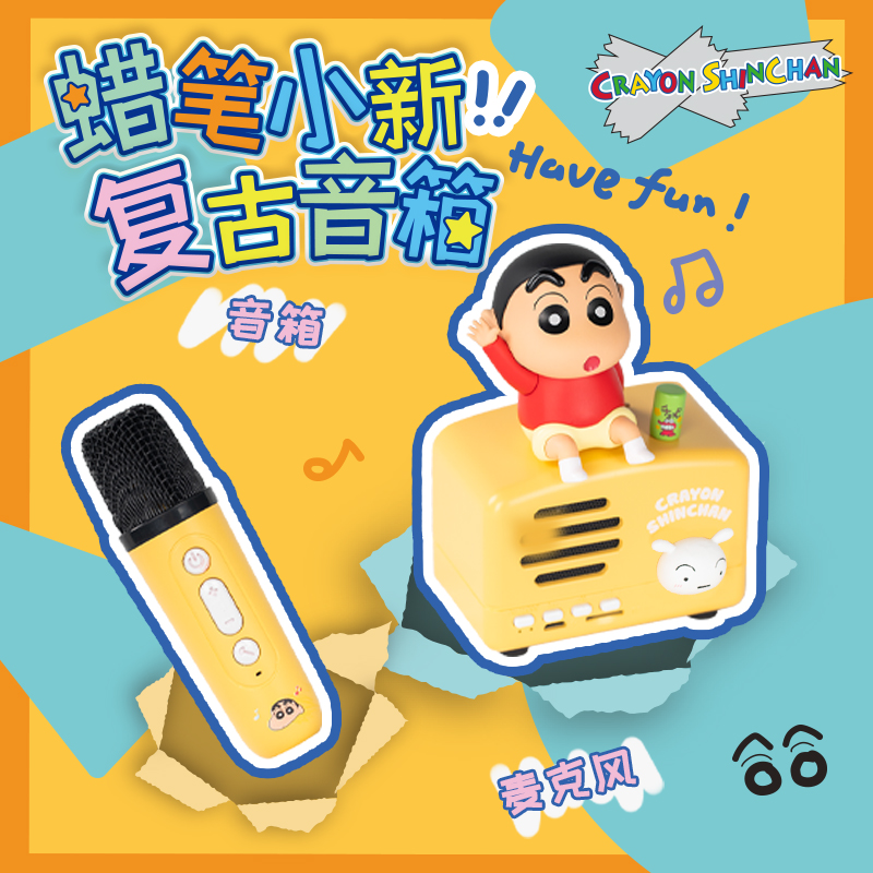 您萌蜡笔小新k歌音响生日礼物女