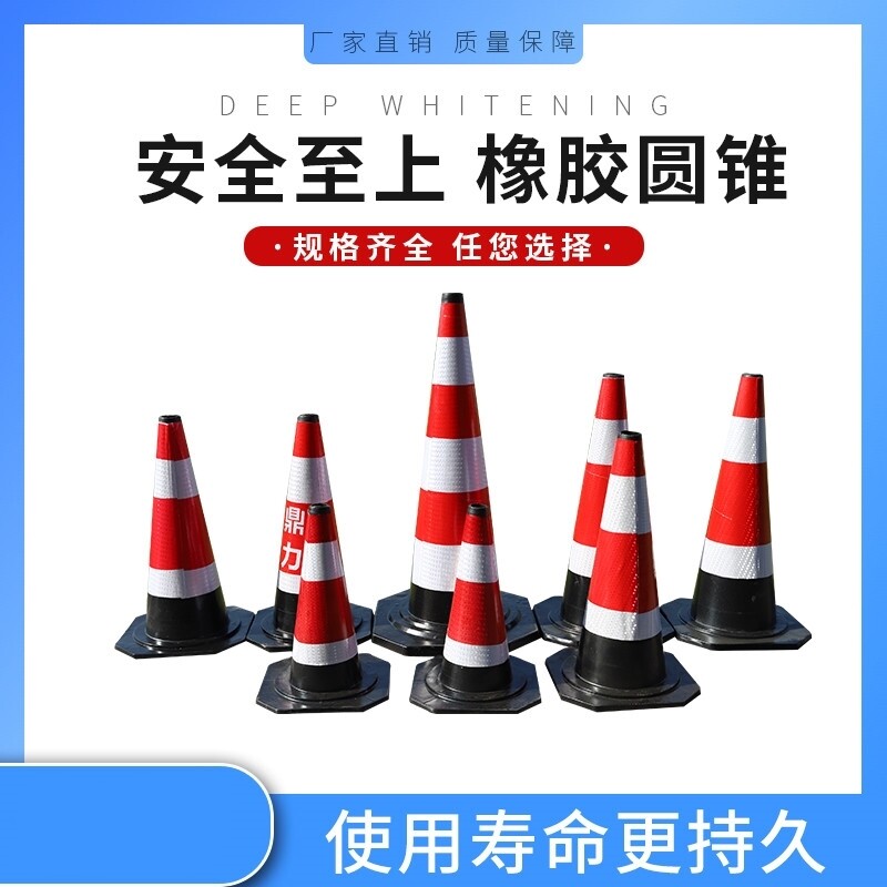 桶90cm高速路障锥隔离锥筒国标圆锥橡胶路锥60CM反光路障锥雪