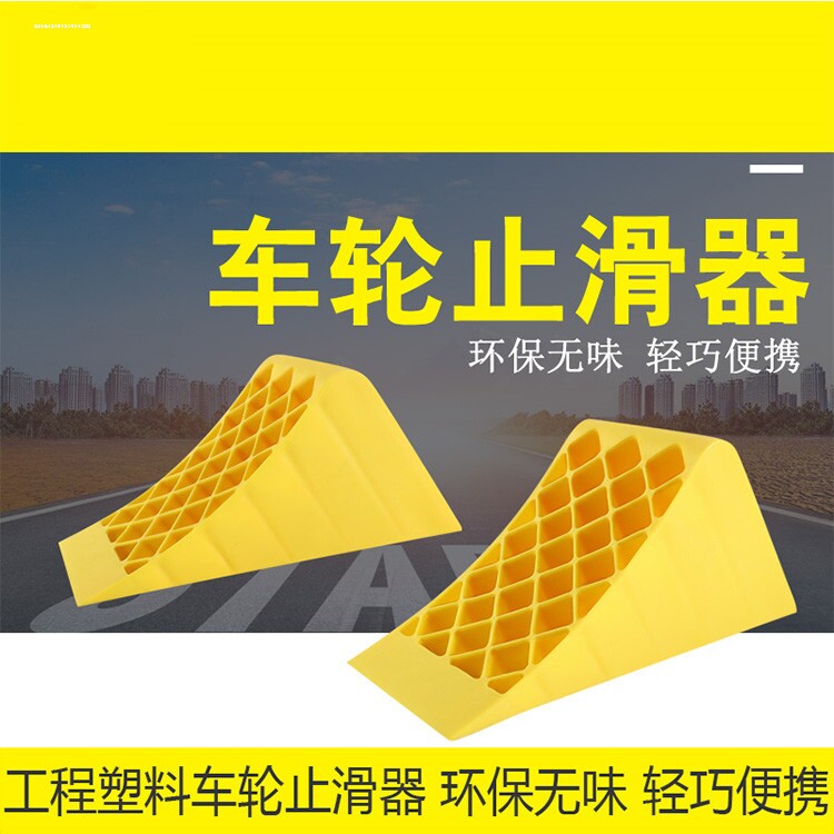 塞轮胎三角木塑料三角木止退器防溜车校车三角木橡胶止退器成都