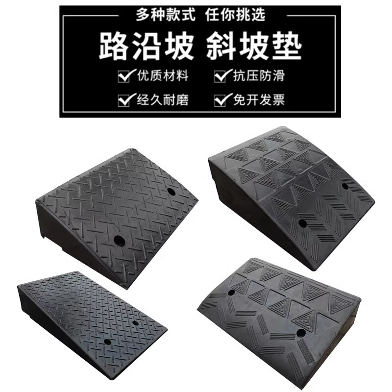 橡胶路沿坡度汽车上坡道板门槛三角垫爬坡台阶垫马路牙子斜坡垫板