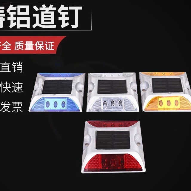 太阳能双面发光铝道钉交通突起路标反光道钉减速铸铝道公路障碍灯