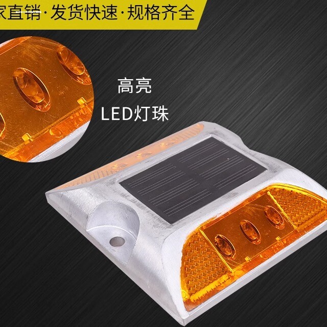 太阳能减速铸铝道钉高速反光警示突钉突起路标公路交通道反光警