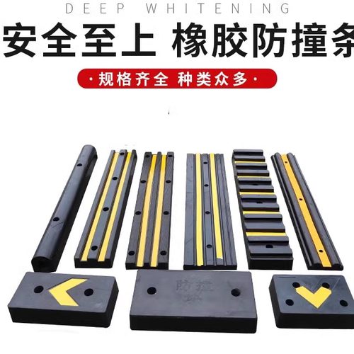 防撞条耐性橡胶鼎永捷