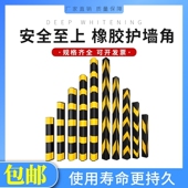橡胶护角80cm停车场防撞条1米车库墙柱反光圆护角12m直角保护贴