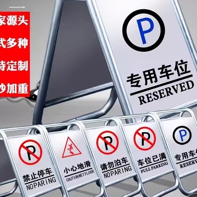 不锈钢铁质A字牌小心地滑提示牌警示牌来客登记交通设施定制