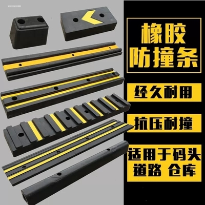 物流卸货平台倒车缓冲块箱体保护垫反光橡胶防撞条块二膜磨砂实心