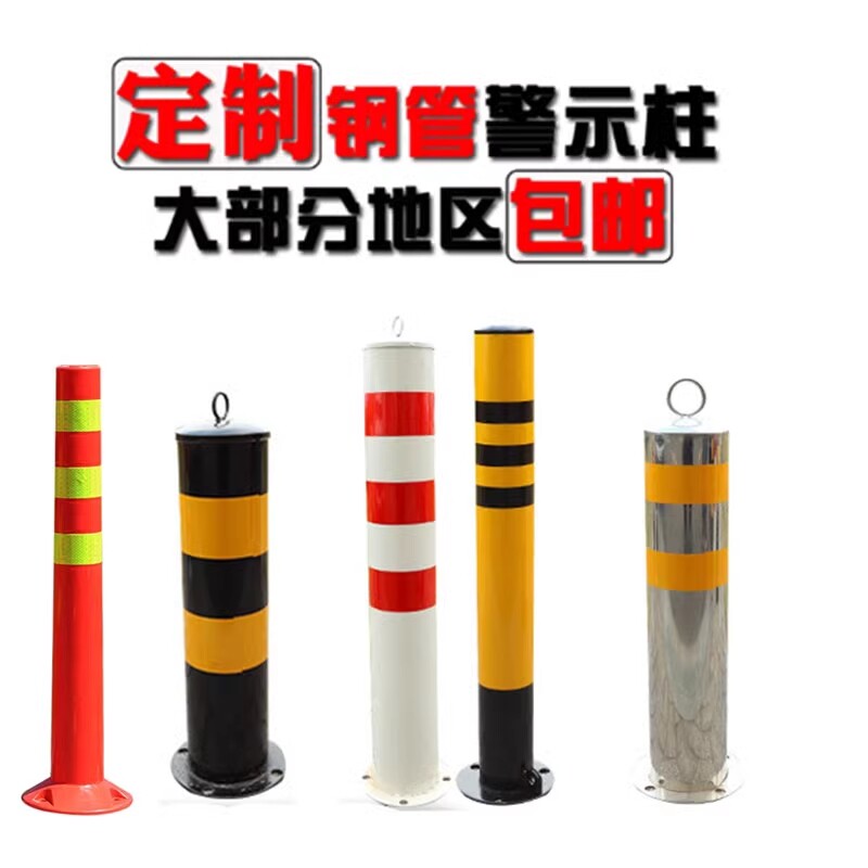 交通设施活动路障金属护栏50cm警示铁立柱隔离路桩钢管地桩防撞桩