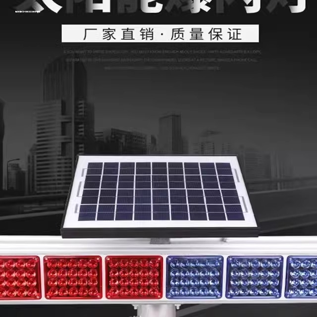 分体式太阳能爆闪灯红蓝四灯双面警示灯信号频闪灯道警示灯
