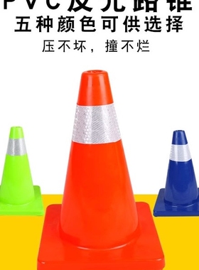 45cm桩桶PVC路锥桶雪糕筒4S店汽车试驾用红色蓝色反光锥路障黄色