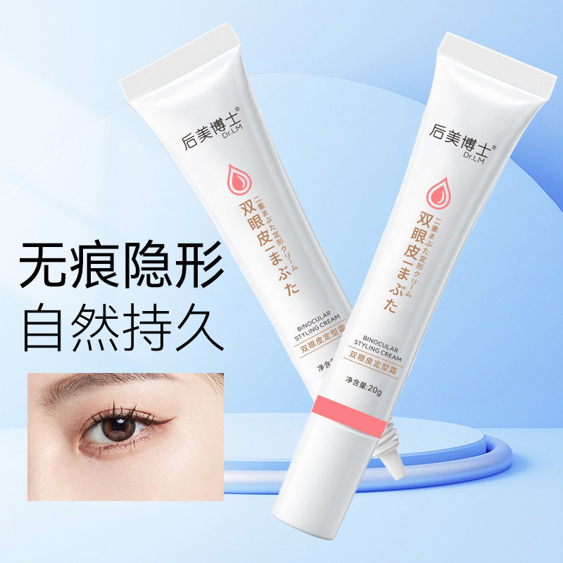 日本专研双眼皮定型霜无痕防水 隐形防过敏持久定形美容工具