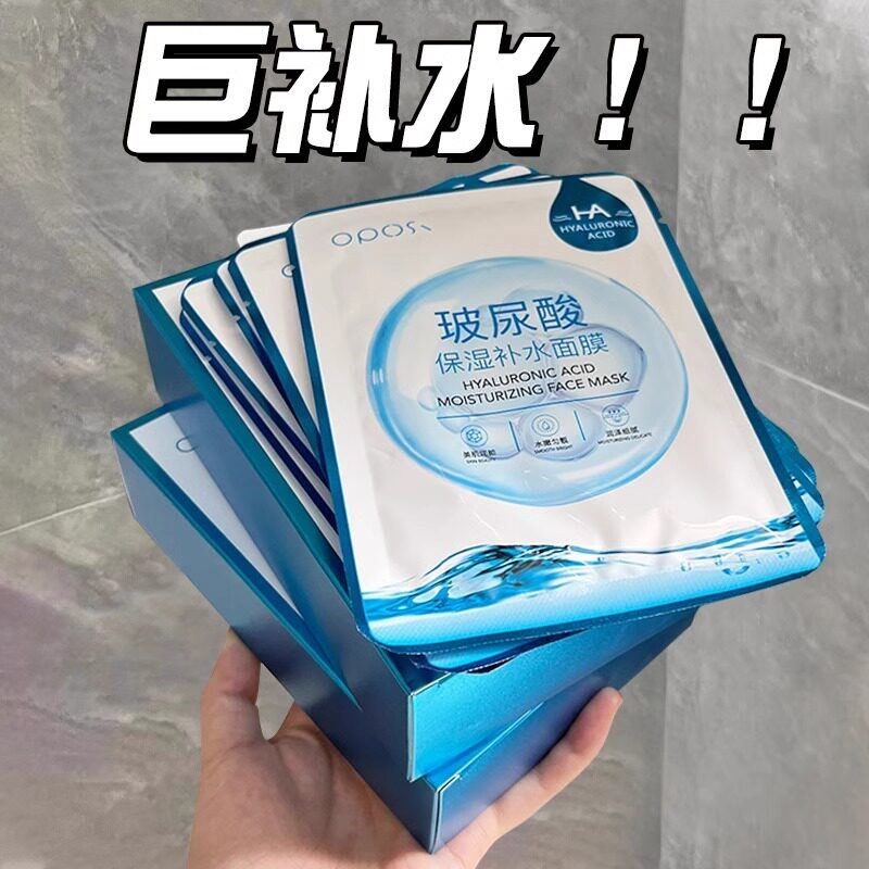 屈臣氏推荐玻尿酸保湿补水面膜抗精华油