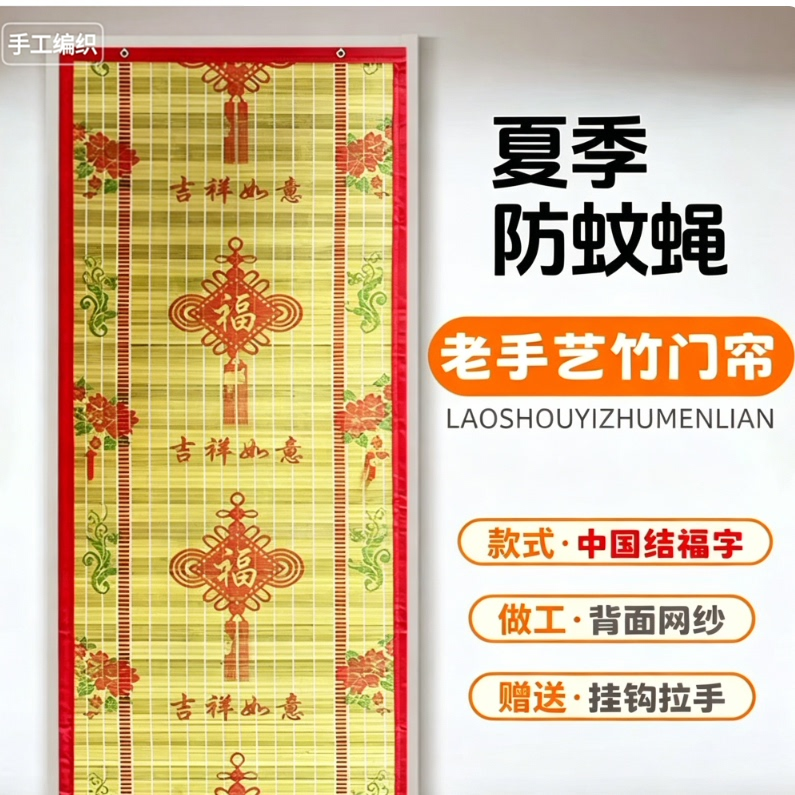 夏季家用竹门帘防蚊防晒透气竹帘子挂帘客厅厨房大门单门用竹门帘