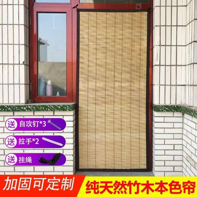 夏季家用环保中式网纱竹门帘纯天然无染色防蚊虫通风防晒遮阳竹帘