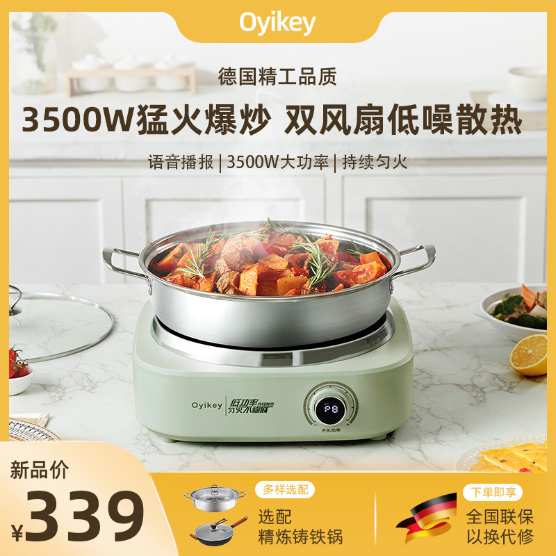 德国oyikey凹面电磁炉家用3500W大功率商用智能新款炒菜锅一体灶