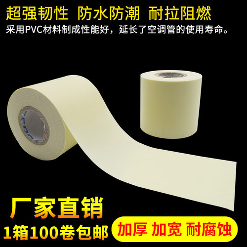 空调扎带铜管保温管绑带