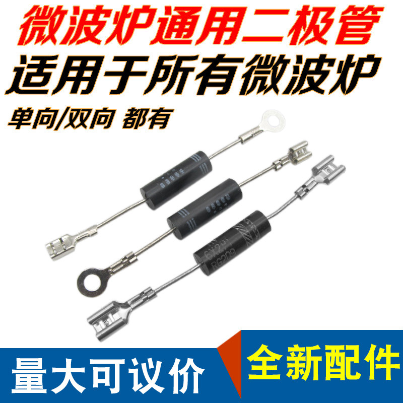 适用于美的微波炉单向高压二极管通用T3512 HVM12单向导通二极管图片