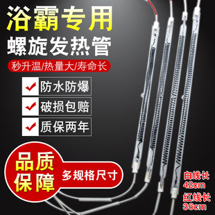 浴霸管碳纤维螺旋直管集成吊顶发热管加热管取暖器红外电热丝烘干