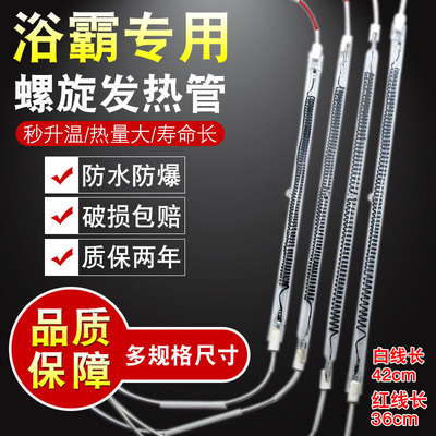 浴霸管碳纤维螺旋直管集成吊顶发热管加热管取暖器红外电热丝烘干