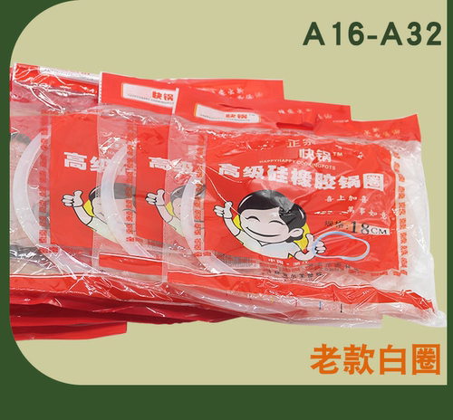 适用老式高压锅密封圈20/22/24/28/32cm食品硅胶圈加厚硅胶软皮圈