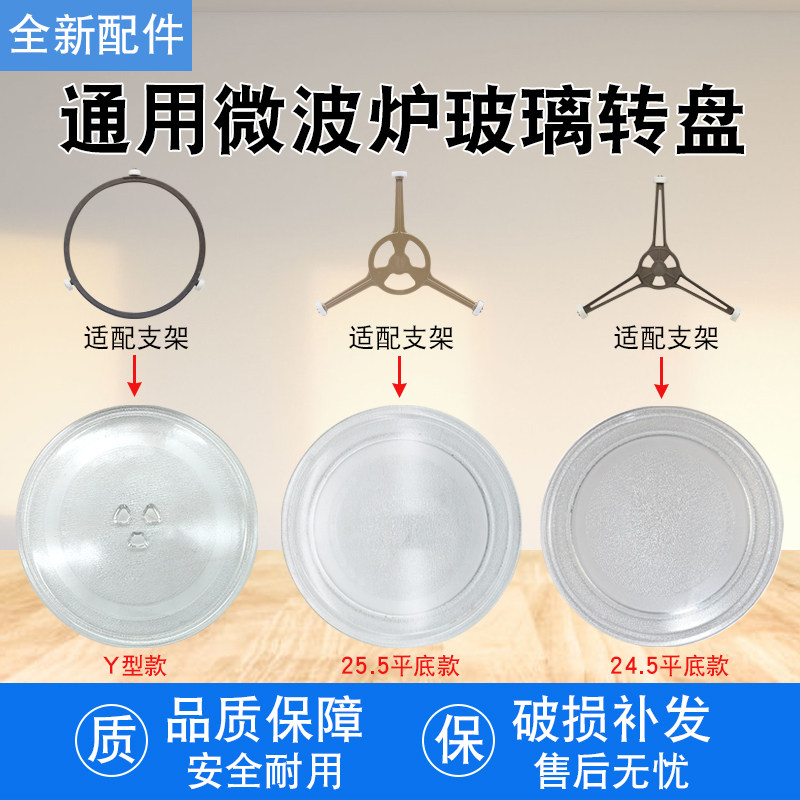 微波炉玻璃转盘M1-L213B图片