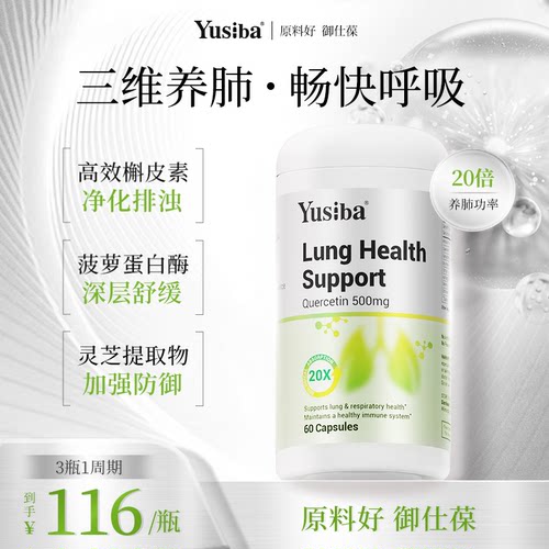 【原料好御仕葆】灵芝槲皮素
