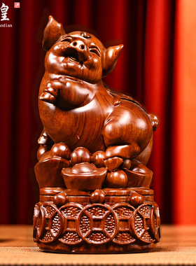 花梨木雕生肖猪摆件实木三合装饰