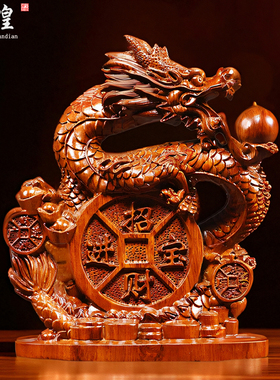 花梨木雕龙摆件实木生肖家居装饰