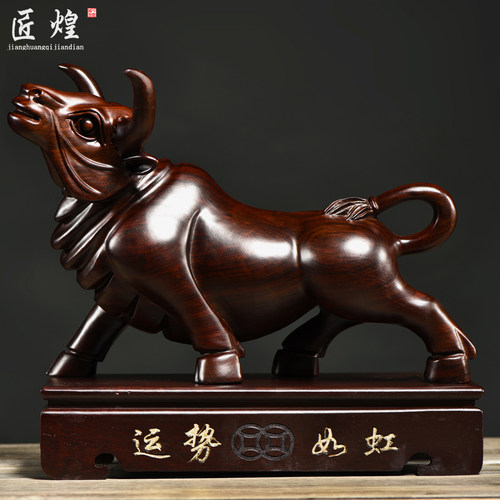 黑檀木雕牛气冲天摆件实木装饰