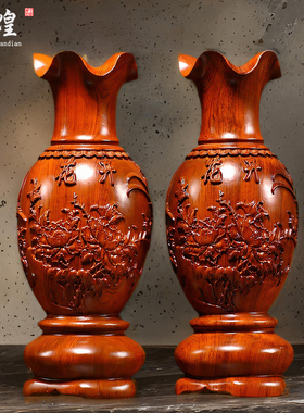 花梨木雕花瓶摆件实木花开富贵