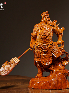 花梨木雕关公神像摆件武财神家居