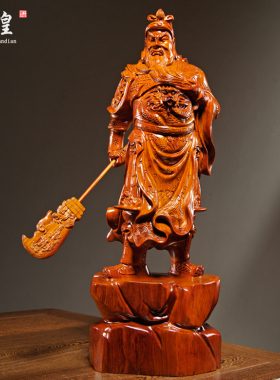 实木花梨木雕关公像摆件武财神