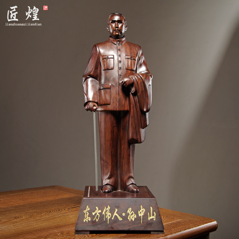 黑檀木雕孙中山孙文雕像摆件实木