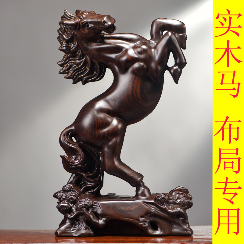 黑檀木雕生肖马摆件实木中式马到成功办公书房客厅桌面装饰工艺品
