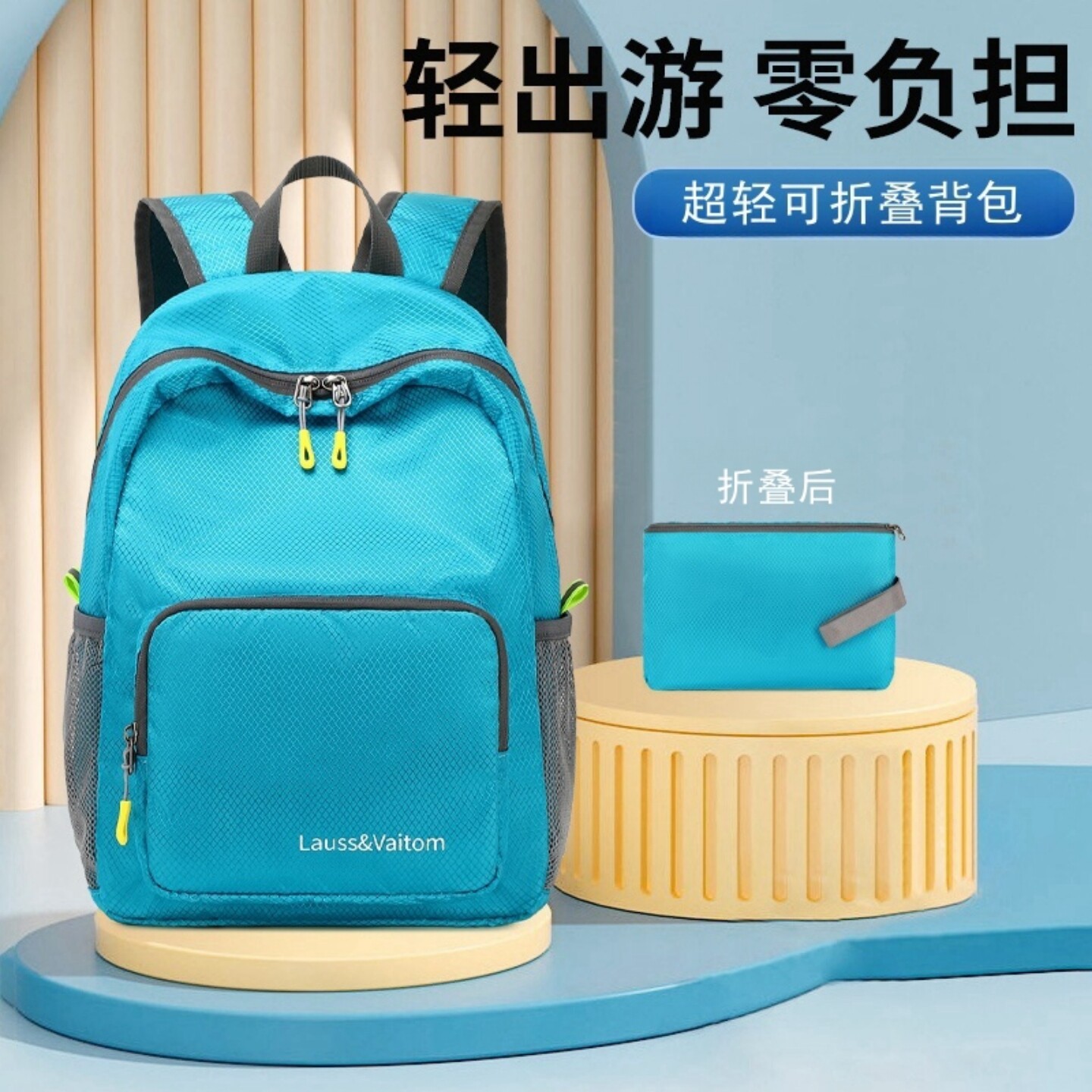 超轻便书包小学生春游背包儿童软包可折叠户外运动双肩包补课研学