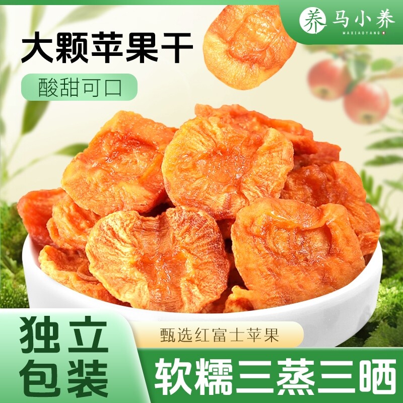 马小养【倒蒸苹果干】无添加红富士苹果脯肉片孕妇水果干休闲零食