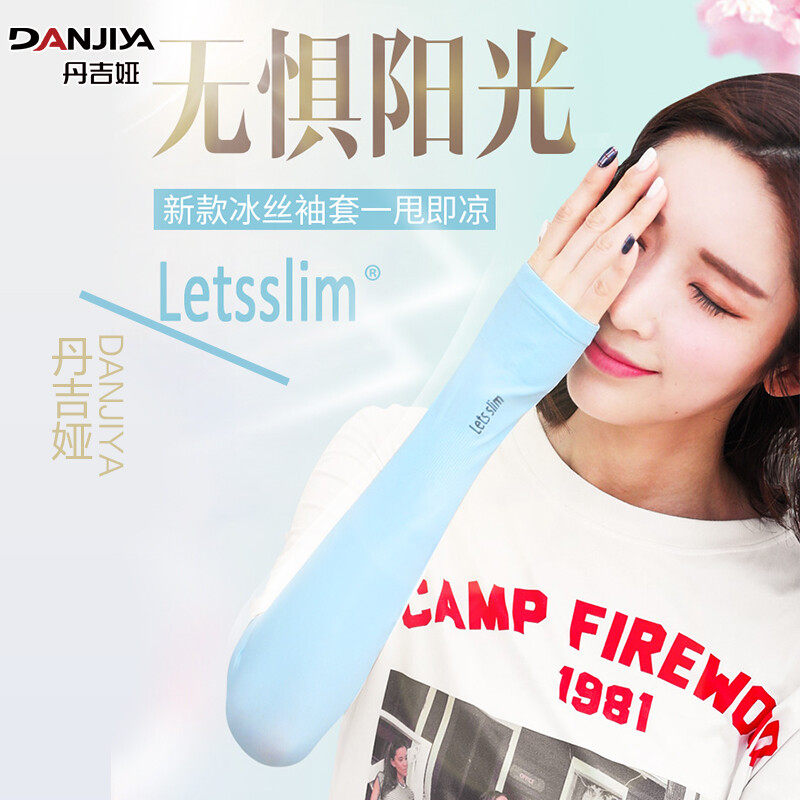 丹吉娅3双装冰袖薄款男女高弹冰爽纯色休闲袖套户外运动开车防晒