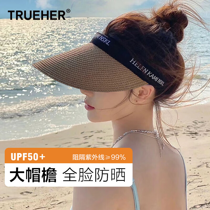 初荷防晒帽女遮阳帽夏季太阳帽子空顶帽防紫外线草帽户外沙滩帽凉