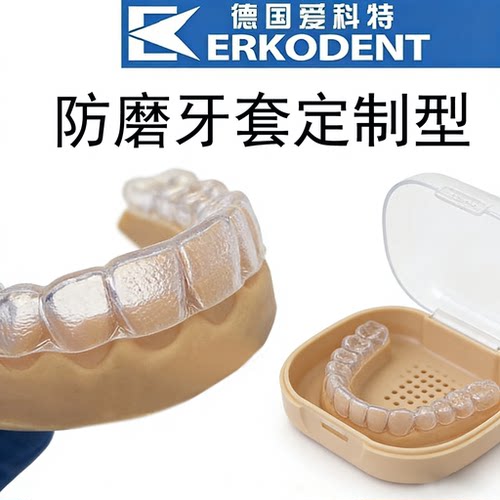 皓齿美白牙套定制 定做美白牙套牙齿美白牙