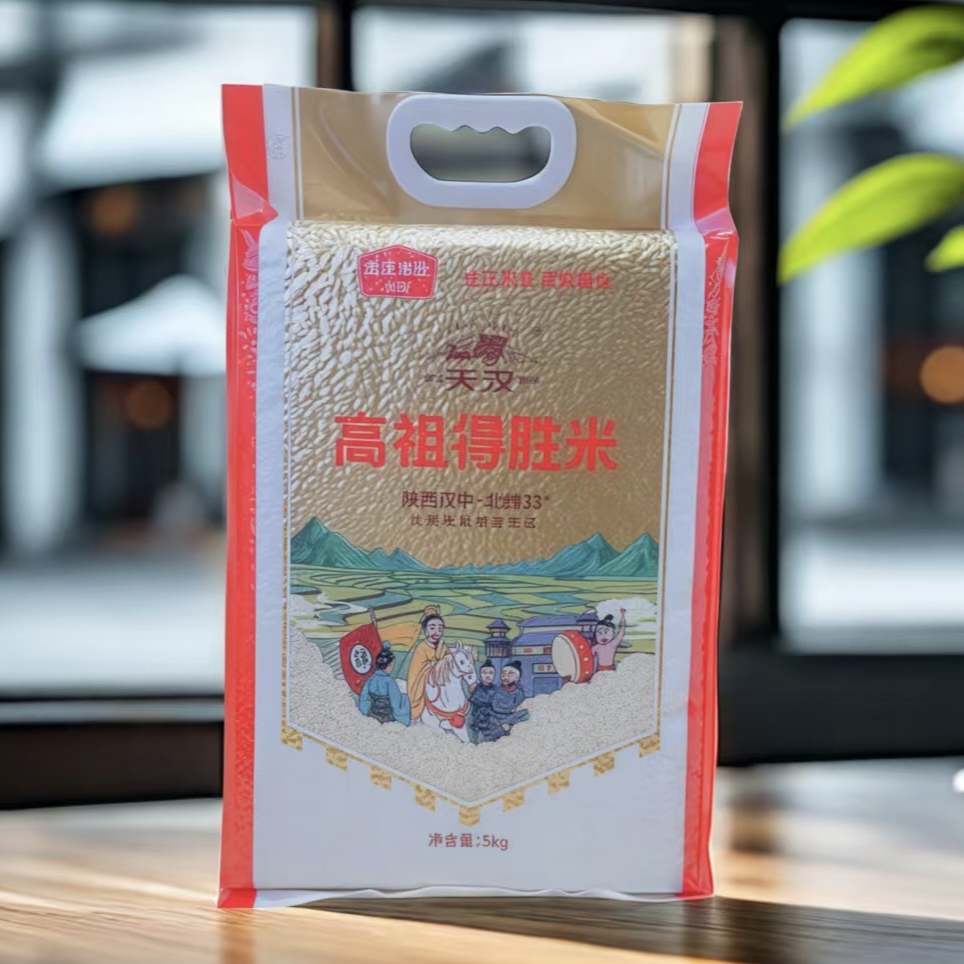 【金正米业】汉中生态大米秦岭盆地晚籼稻精制香米油润香甜5kg/袋
