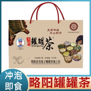 《非遗美食》陕西略阳罐罐茶冲泡即食独立小袋油面茶咸香速食早餐