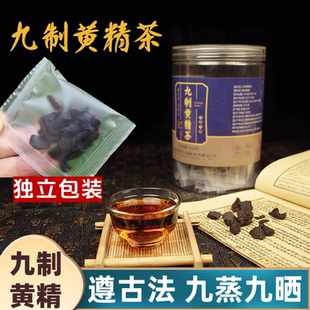 陕西九制黄精茶九蒸九晒略阳鸡头黄精古法炮制泡水煮茶即食熟黄精